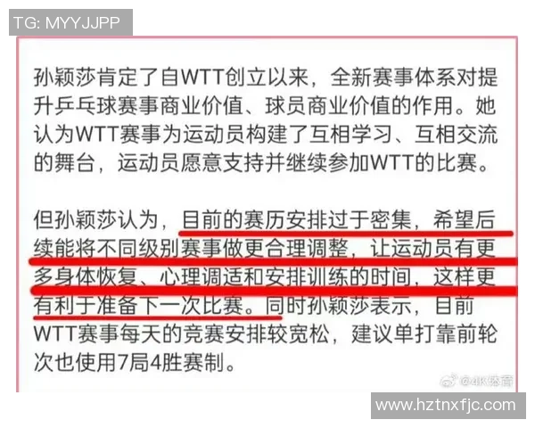 我国乒协及时回应王楚钦和孙颖莎退赛